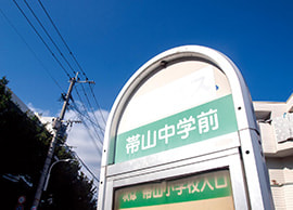 熊本都市バス：帯山中学前バス停